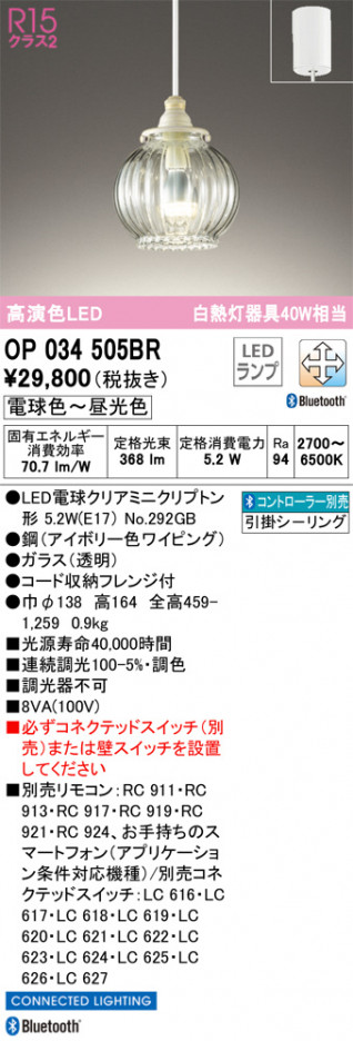 ODELIC �����ǥ�å� �ڥ����ȥ饤�� OP034505BR �ᥤ��̿�