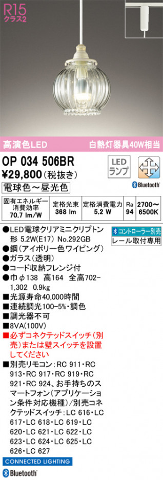 ODELIC �����ǥ�å� �ڥ����ȥ饤�� OP034506BR �ᥤ��̿�