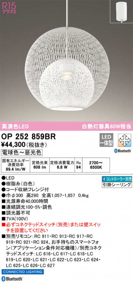 ODELIC ǥå ڥȥ饤 OP252859BR ᥤ̿