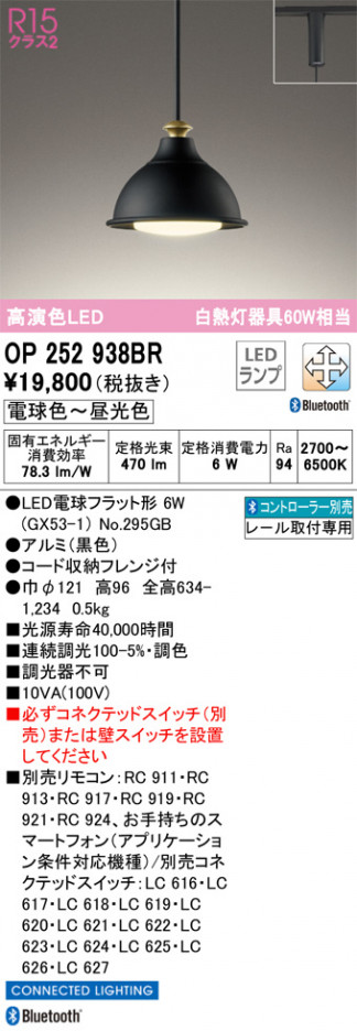 ODELIC ǥå ڥȥ饤 OP252938BR ᥤ̿