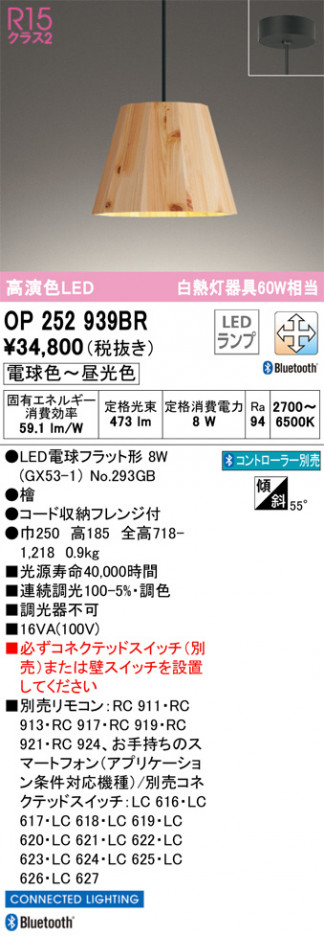 ODELIC ǥå ڥȥ饤 OP252939BR ᥤ̿