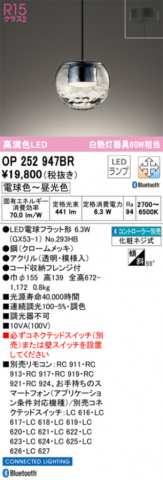 ODELIC �����ǥ�å� �ڥ����ȥ饤�� OP252947BR �ᥤ��̿�