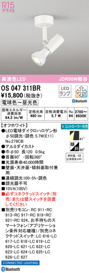 ODELIC ǥå ݥåȥ饤 OS047311BR ᥤ̿