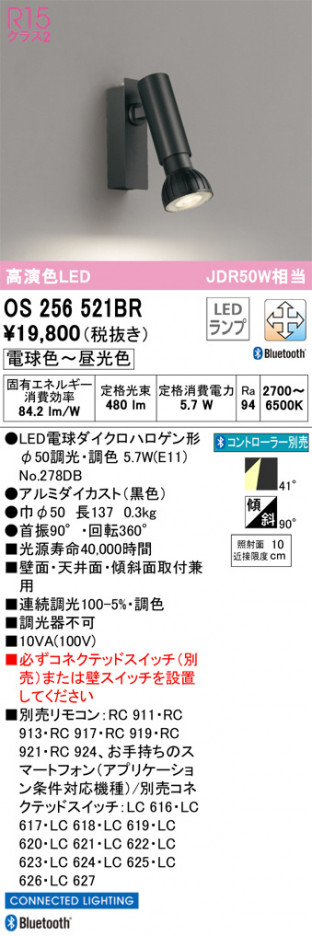 ODELIC �����ǥ�å� �֥饱�å� OS256521BR �ᥤ��̿�