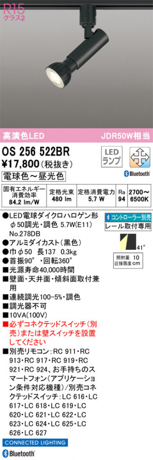 ODELIC ǥå ݥåȥ饤 OS256522BR ᥤ̿