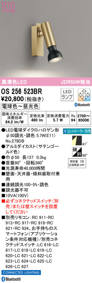 ODELIC �����ǥ�å� �֥饱�å� OS256523BR �ᥤ��̿�