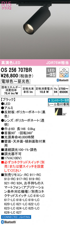 ODELIC ǥå ݥåȥ饤 OS256707BR ᥤ̿