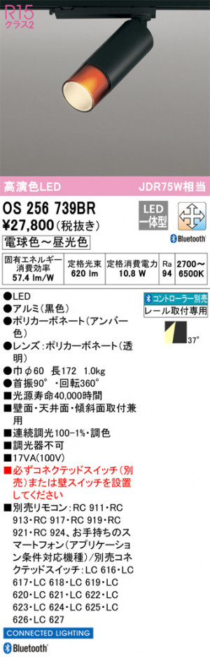 ODELIC ǥå ݥåȥ饤 OS256739BR ᥤ̿