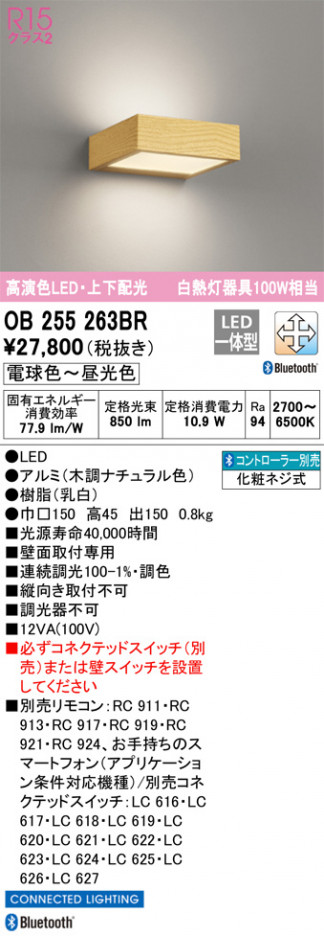 ODELIC �����ǥ�å� �֥饱�å� OB255263BR �ᥤ��̿�