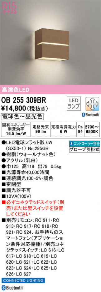 ODELIC ǥå ֥饱å OB255309BR ᥤ̿