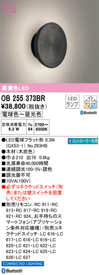 ODELIC �����ǥ�å� �֥饱�å� OB255373BR �ᥤ��̿�