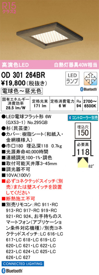 ODELIC ǥå 饤 OD301264BR ᥤ̿