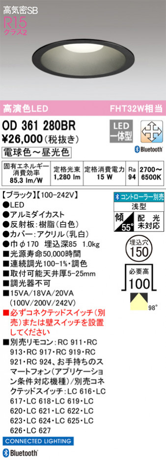 ODELIC ǥå 饤 OD361280BR ᥤ̿