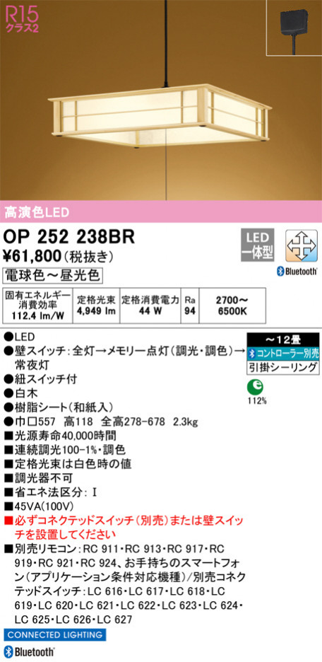 ODELIC �����ǥ�å� �ڥ����ȥ饤�� OP252238BR �ᥤ��̿�