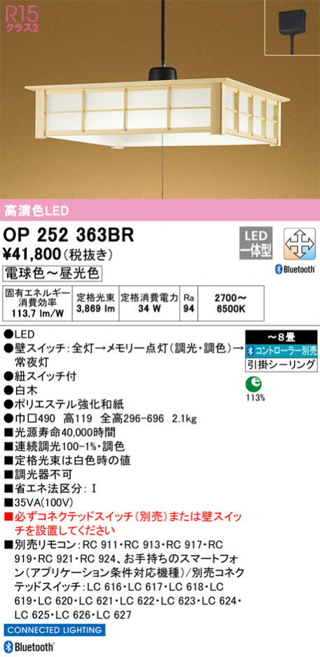 ODELIC �����ǥ�å� �ڥ����ȥ饤�� OP252363BR �ᥤ��̿�