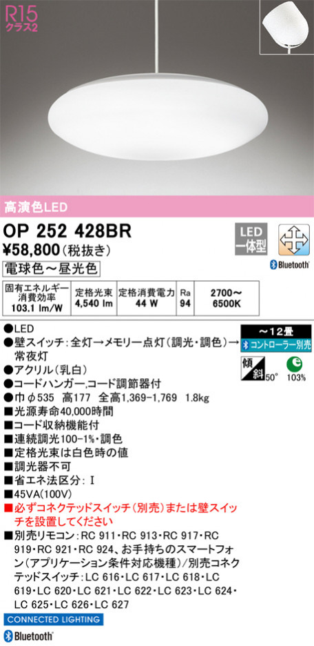 ODELIC ǥå ڥȥ饤 OP252428BR ᥤ̿