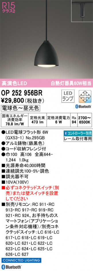 ODELIC ǥå ڥȥ饤 OP252956BR ᥤ̿