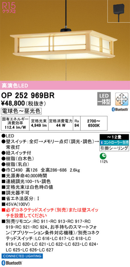 ODELIC ǥå ڥȥ饤 OP252969BR ᥤ̿