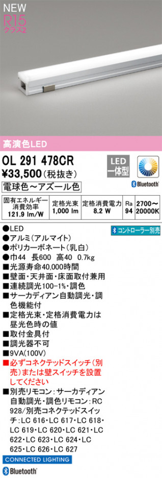ODELIC ǥå LED Ѵܾ OL291478CR ᥤ̿