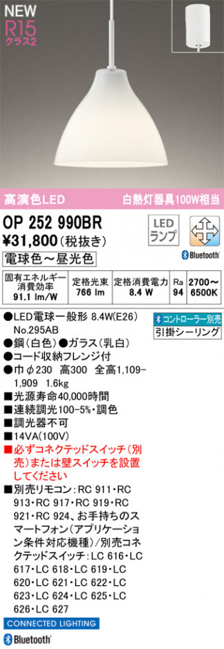 ODELIC ǥå LED ڥȥ饤 OP252990BR ᥤ̿