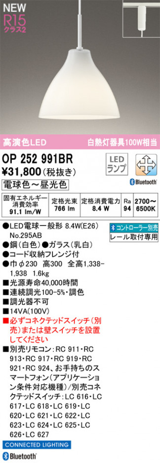 ODELIC �����ǥ�å� LED �ڥ����ȥ饤�� OP252991BR �ᥤ��̿�