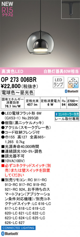 ODELIC ǥå LED ڥȥ饤 OP273006BR ᥤ̿