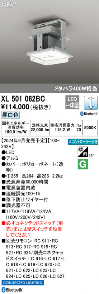 ODELIC ǥå LED ١饤 XL501062BC ᥤ̿