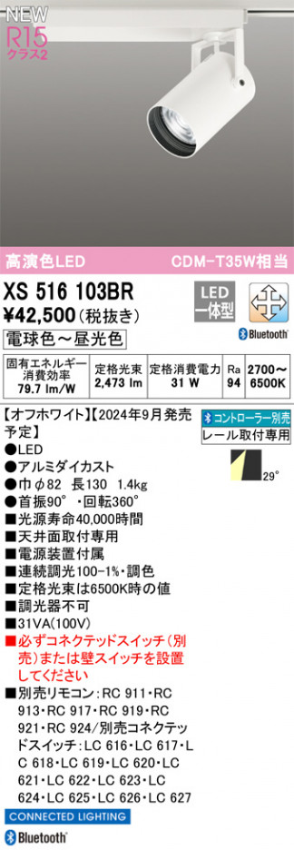 ODELIC ǥå LED ݥåȥ饤 XS516103BR ᥤ̿