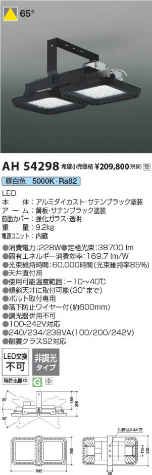 β | Koizumi ߾ ŷ١饤 AH54298