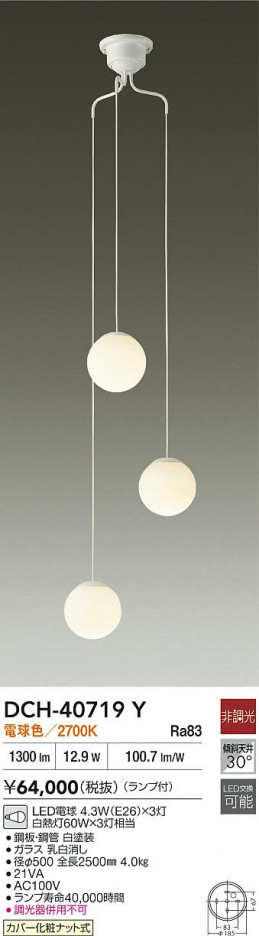 ʼ̿|DAIKO ŵ LEDȴǥꥢ DCH-40719Y