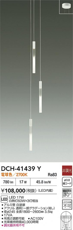 ʼ̿|DAIKO ŵ LEDȴǥꥢ DCH-41439Y