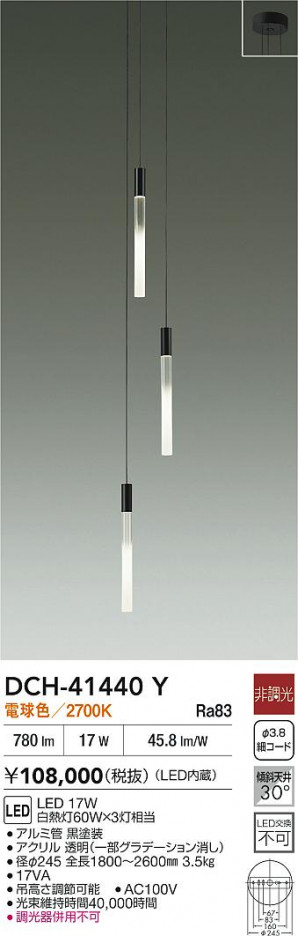 ʼ̿|DAIKO ŵ LEDȴǥꥢ DCH-41440Y