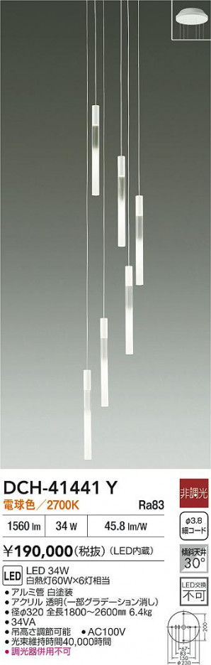 ʼ̿|DAIKO ŵ LEDȴǥꥢ DCH-41441Y