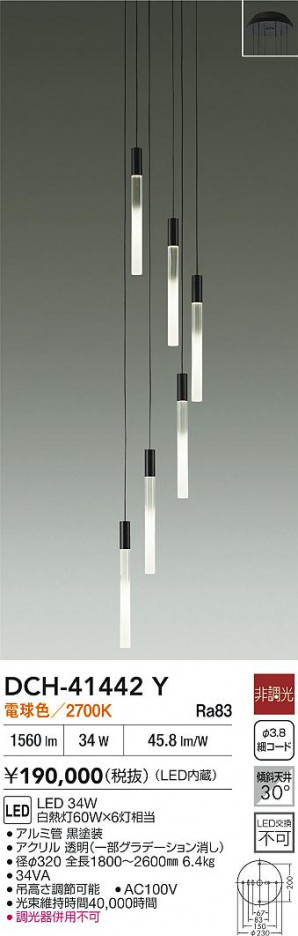 ʼ̿|DAIKO ŵ LEDȴǥꥢ DCH-41442Y
