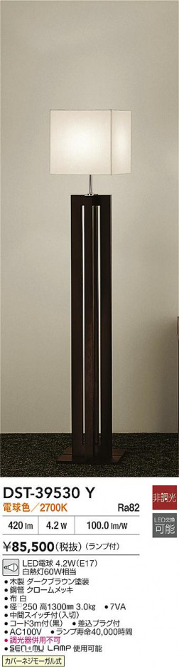 ʼ̿|DAIKO ŵ LED DST-39530Y