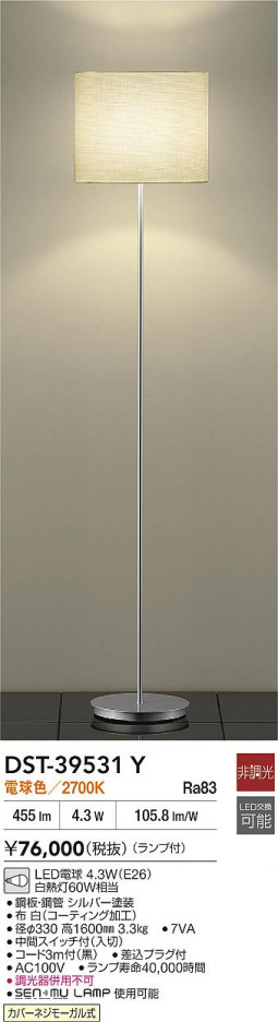 ʼ̿|DAIKO ŵ LED DST-39531Y