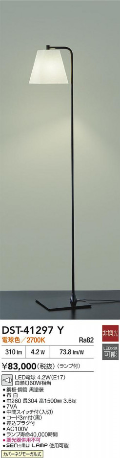 ʼ̿|DAIKO ŵ LED DST-41297Y