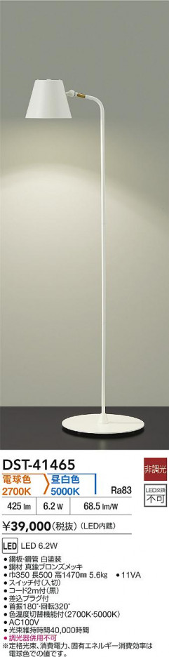 ʼ̿|DAIKO ŵ LED DST-41465