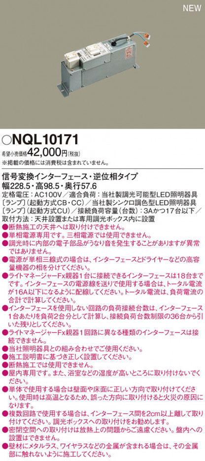 Panasonic ¾° NQL10171 ᥤ̿