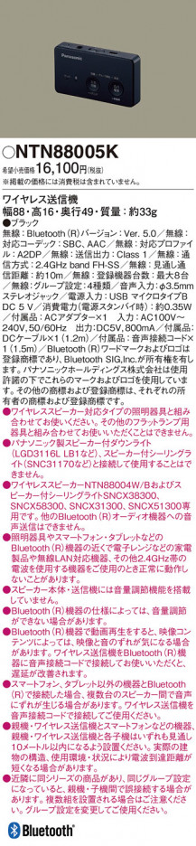 Panasonic ¾° NTN88005K ᥤ̿