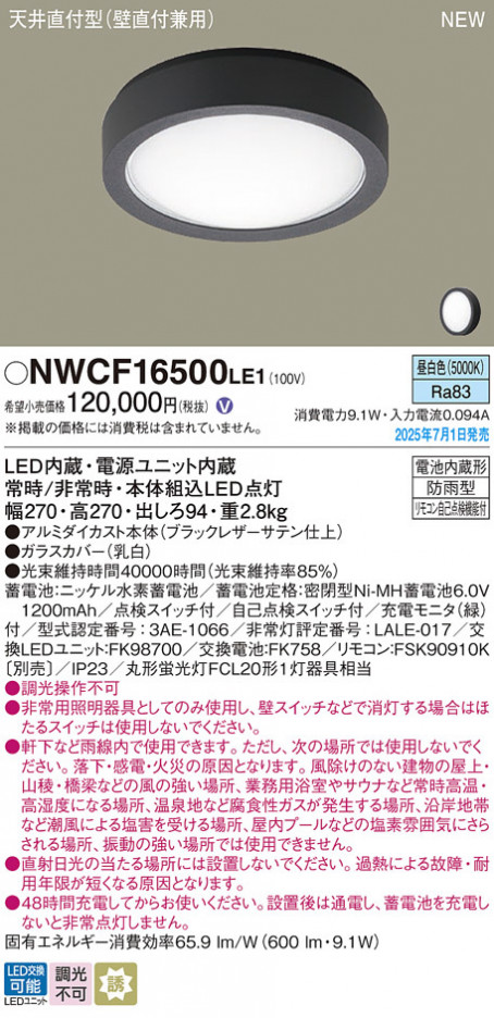 Panasonic 󥰥饤 NWCF16500LE1 ᥤ̿