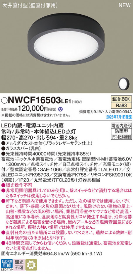 Panasonic 󥰥饤 NWCF16503LE1 ᥤ̿