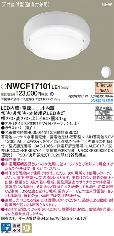 Panasonic 󥰥饤 NWCF17101LE1 ᥤ̿