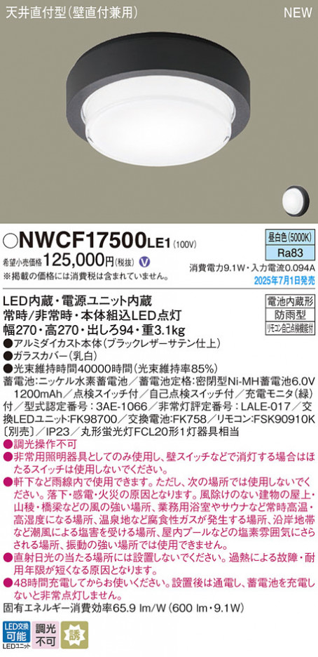 Panasonic 󥰥饤 NWCF17500LE1 ᥤ̿