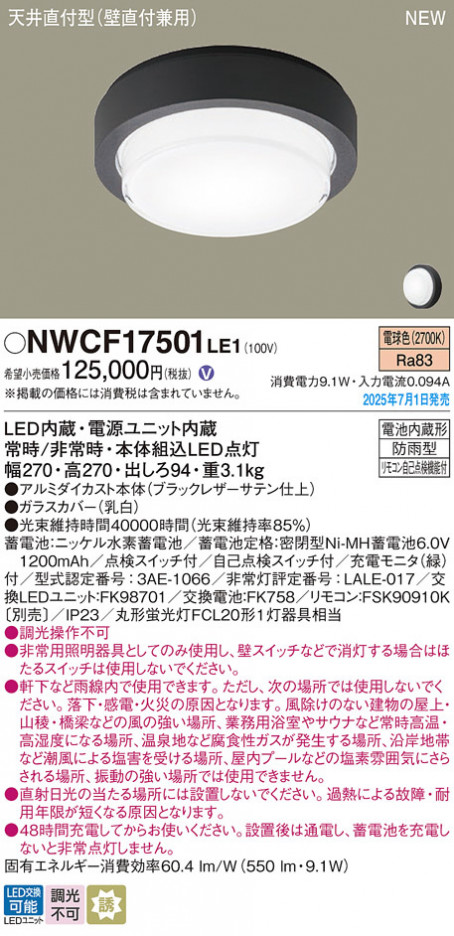 Panasonic 󥰥饤 NWCF17501LE1 ᥤ̿