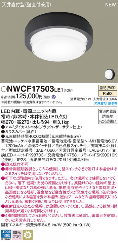 Panasonic 󥰥饤 NWCF17503LE1 ᥤ̿