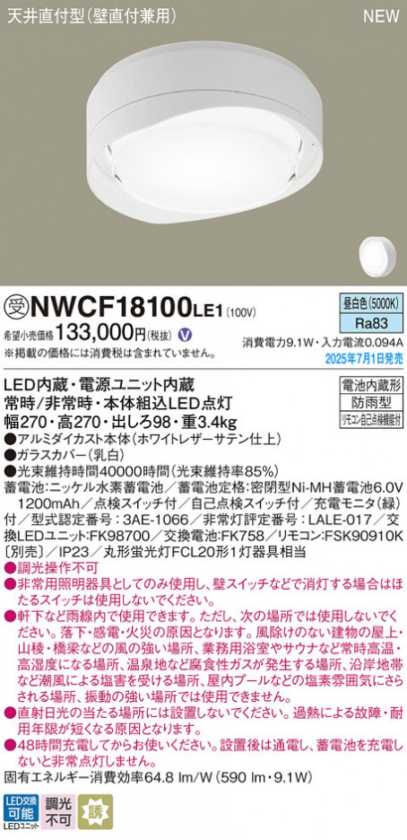 Panasonic 󥰥饤 NWCF18100LE1 ᥤ̿