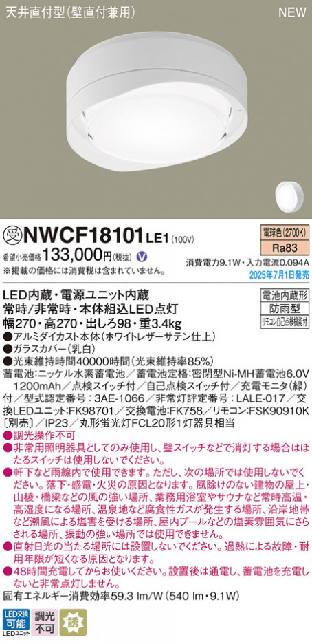Panasonic 󥰥饤 NWCF18101LE1 ᥤ̿