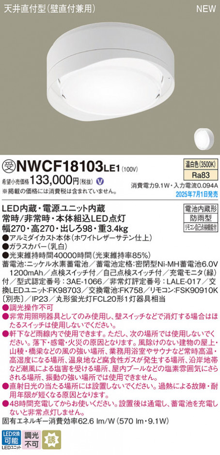 Panasonic 󥰥饤 NWCF18103LE1 ᥤ̿