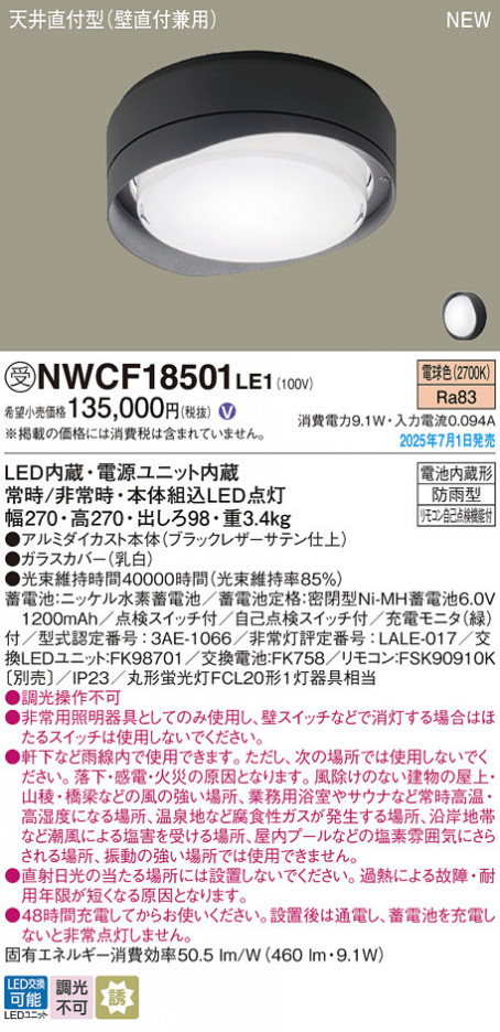 Panasonic 󥰥饤 NWCF18501LE1 ᥤ̿